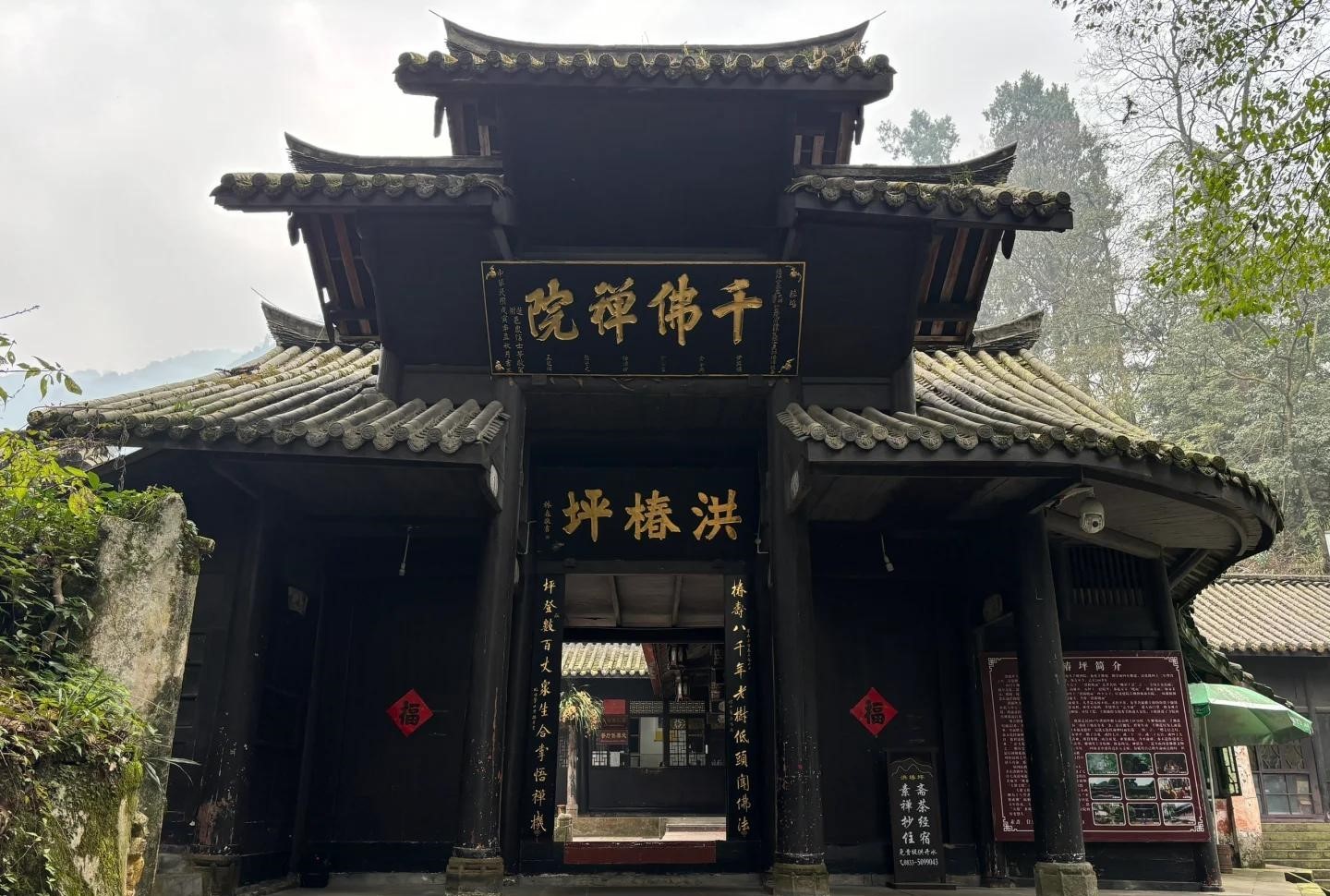 Hongchunping Hongchunping