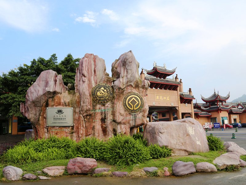 Mingshan-Starting-Point-archway-01 Mingshan-Starting-Point-archway-01