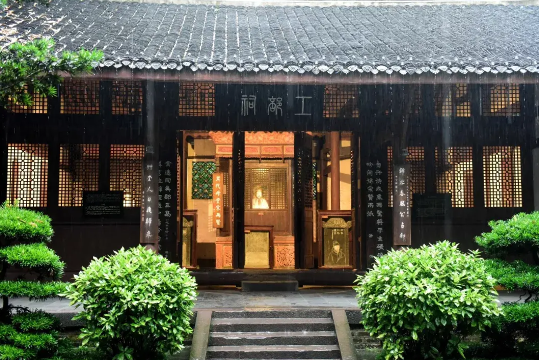 Gongbu-Shrine
