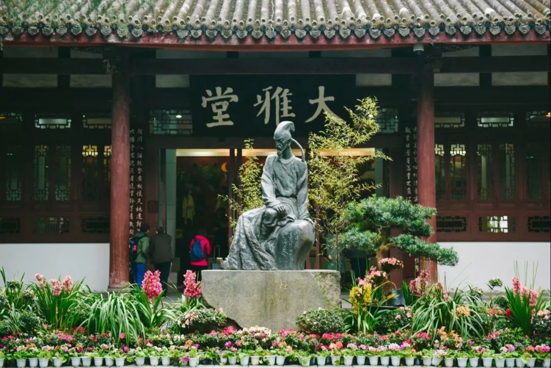 Hall-of-Odes
