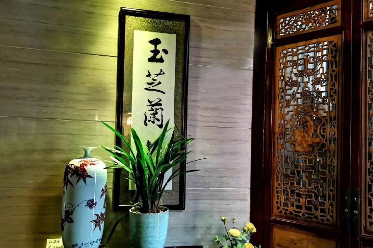 Yu-Zhi-Lan
