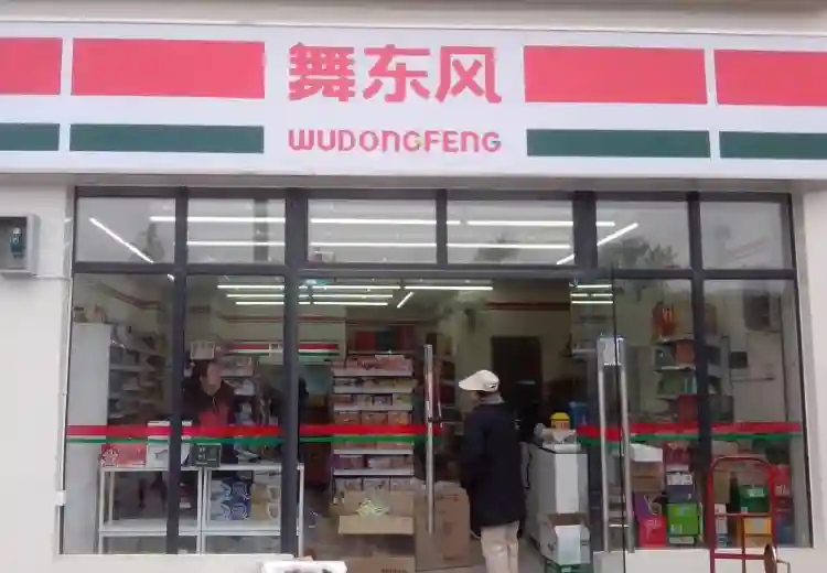 wudongfeng