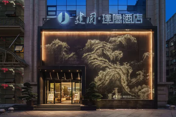 Jianguo-Puyin-Hotel